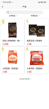 华瑞参业云商城 1