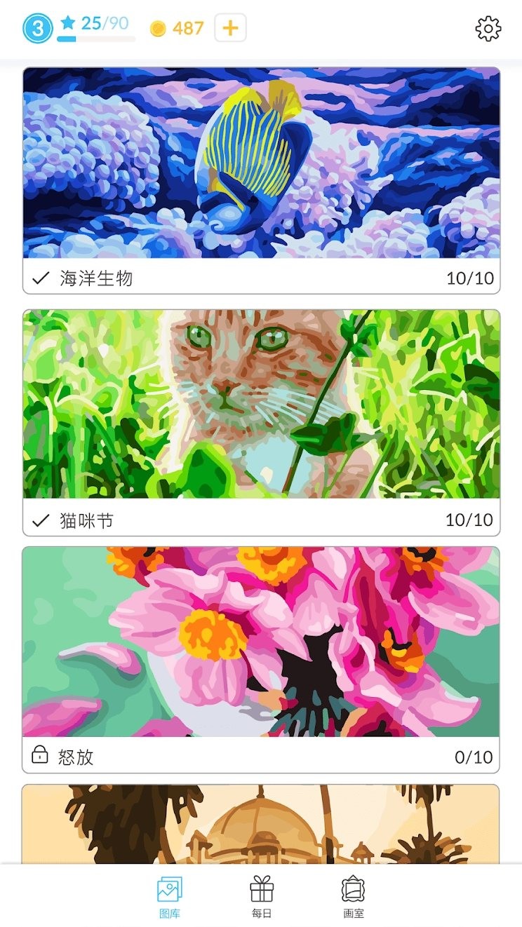 四月染色游戏 1