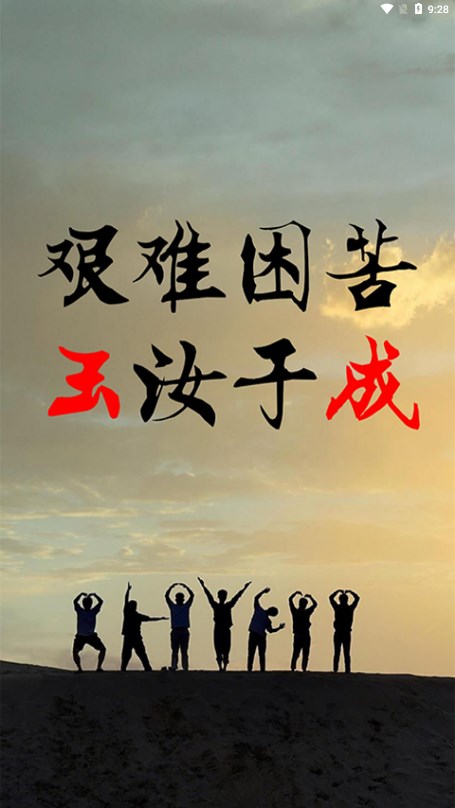 报废车管家app 1