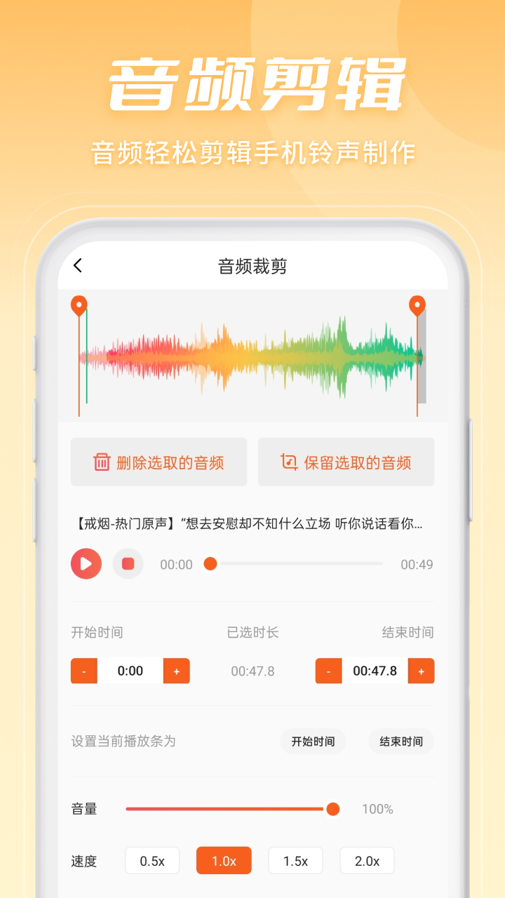 金舟音频剪辑转换app 1