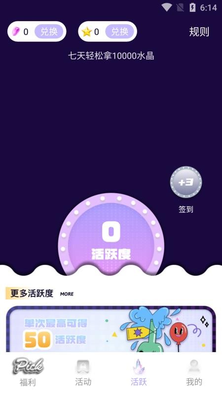 天天拆快递手机版 1