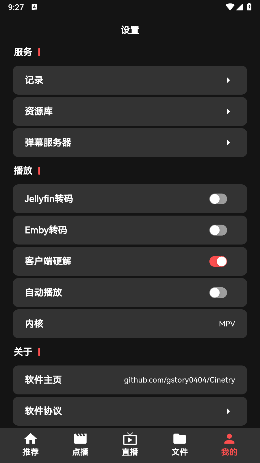 cinetry播放器app免费 1