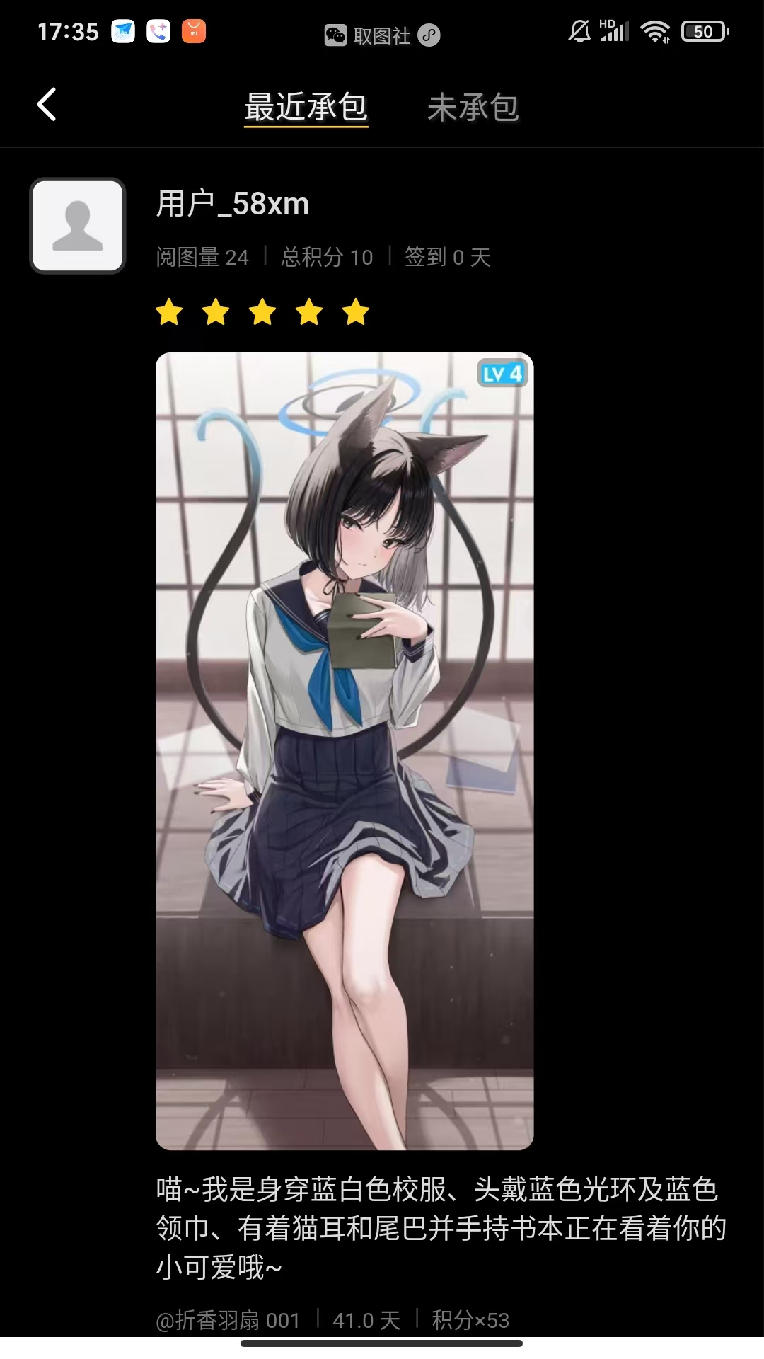 二次社免费版 1