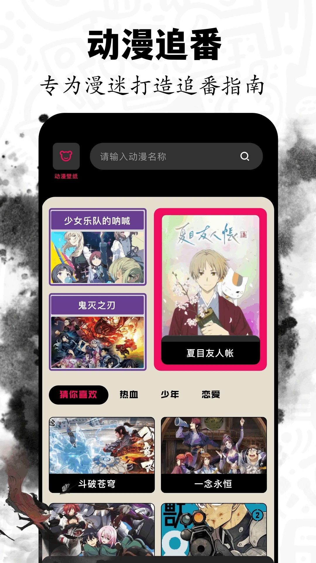 包子漫app官方 截图2