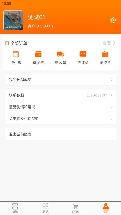 曜众生活APP免费版 1
