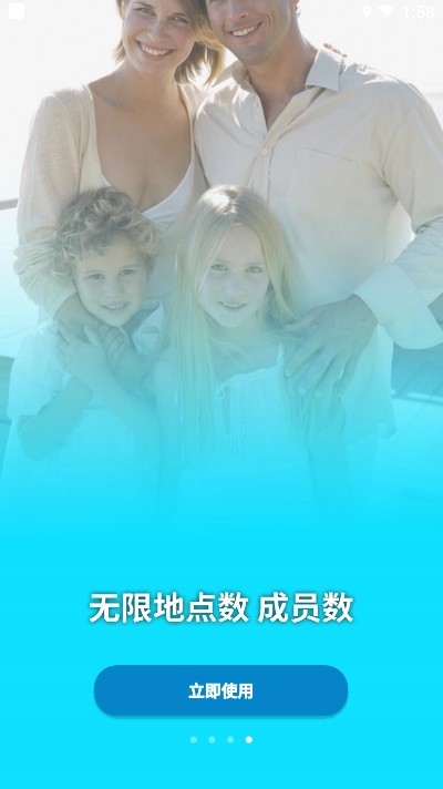 云踪手机定位寻人 1