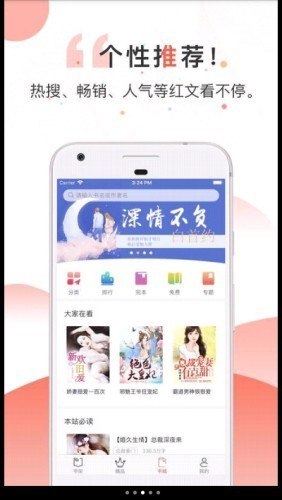河马小说app最新版本 1