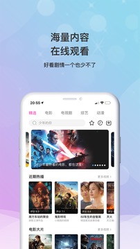 小小影视大全官方版 截图1