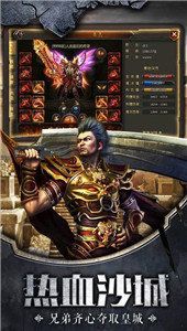 古风传奇手游 截图2