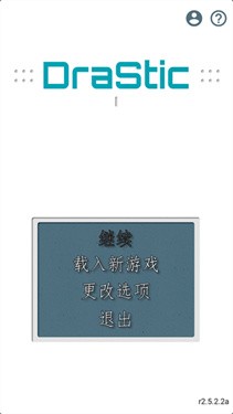 激烈nds模拟器 截图3