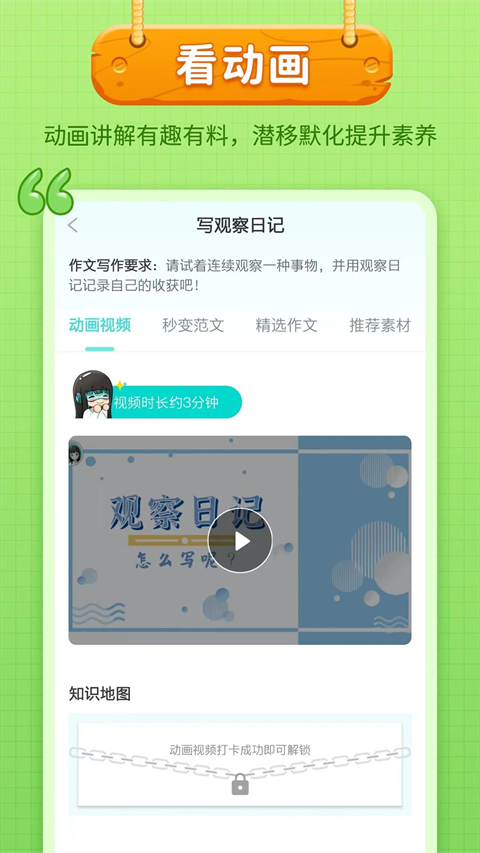 笔神作文批改app 1