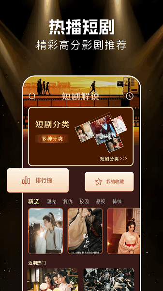 悟空剧场免费观看 1