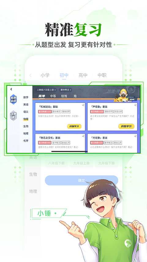 洋葱学园家长端 截图4