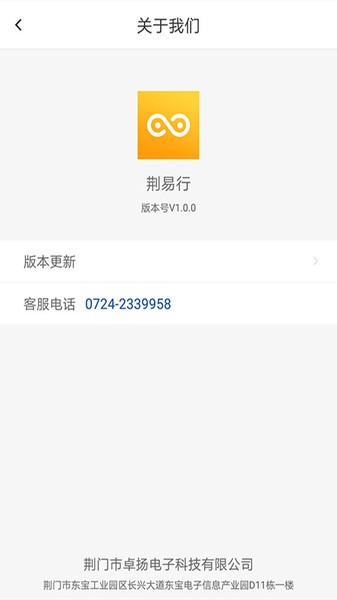 荆易行 1