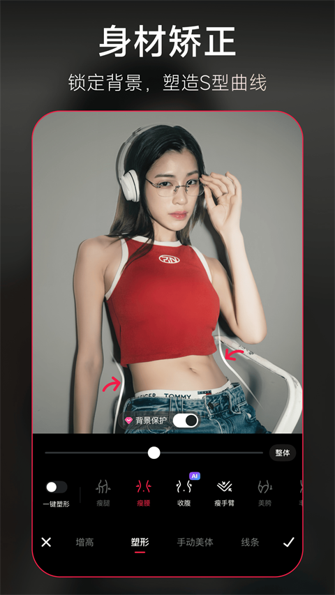 美图秀秀app官方 1