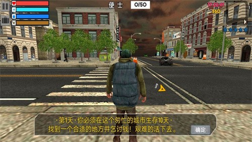 模拟乞丐生存中文版 1