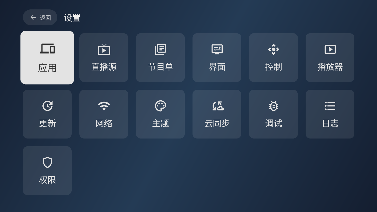 云电视TV版 1