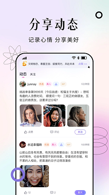友约 1