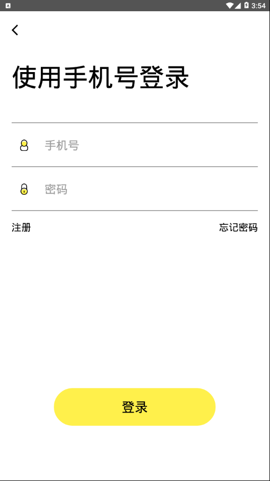 立刻约 截图2
