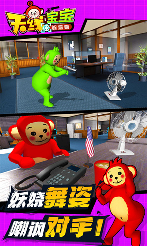 天线宝宝躲猫猫正版 截图2