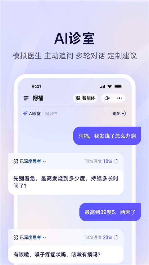 蚂蚁阿福app正版 截图3