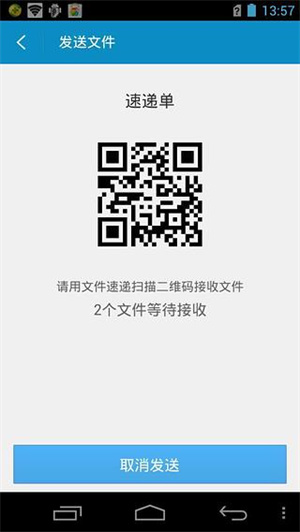 超级文件管理器app 截图2