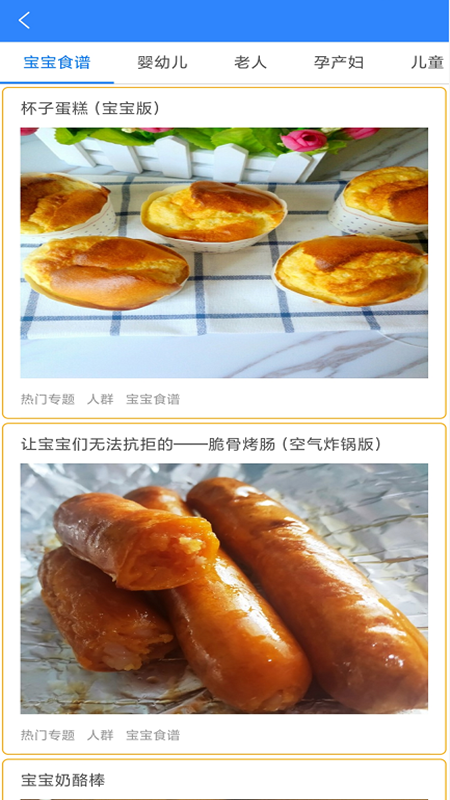 小马菜谱 1