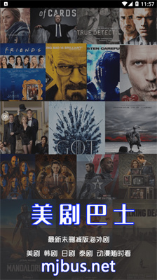 美剧巴士官网最新版 1