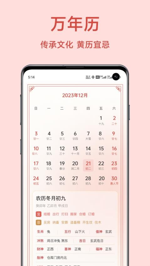 豆豆指南针app免费版 截图4
