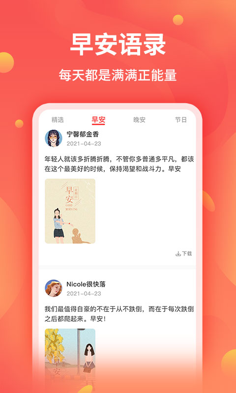 全能截图王 截图2