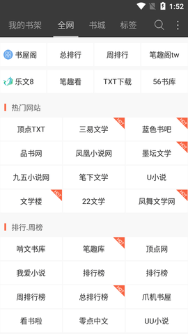 微微免费小说 1