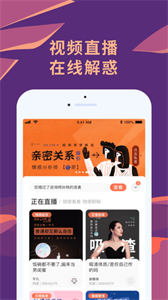 聊喻社交 截图3