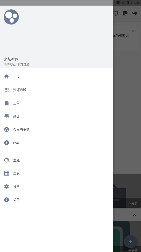 米坛社区正版 1
