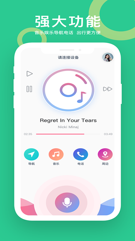 小云助手app 1