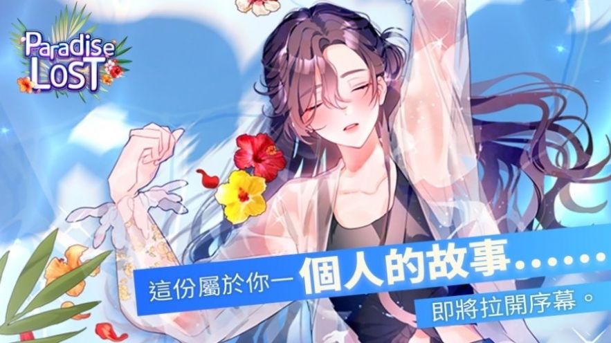 失落天堂手游 1