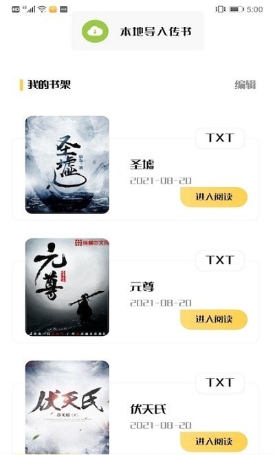 饭团搜书 1
