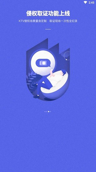 优版权 截图2