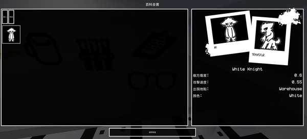 兽化实验室3D版本 1