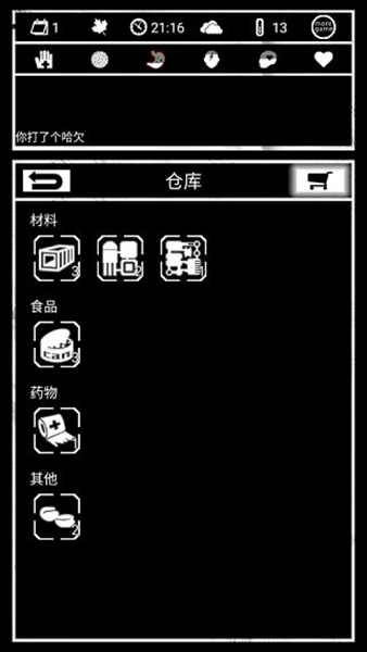 死亡日记最新版 1