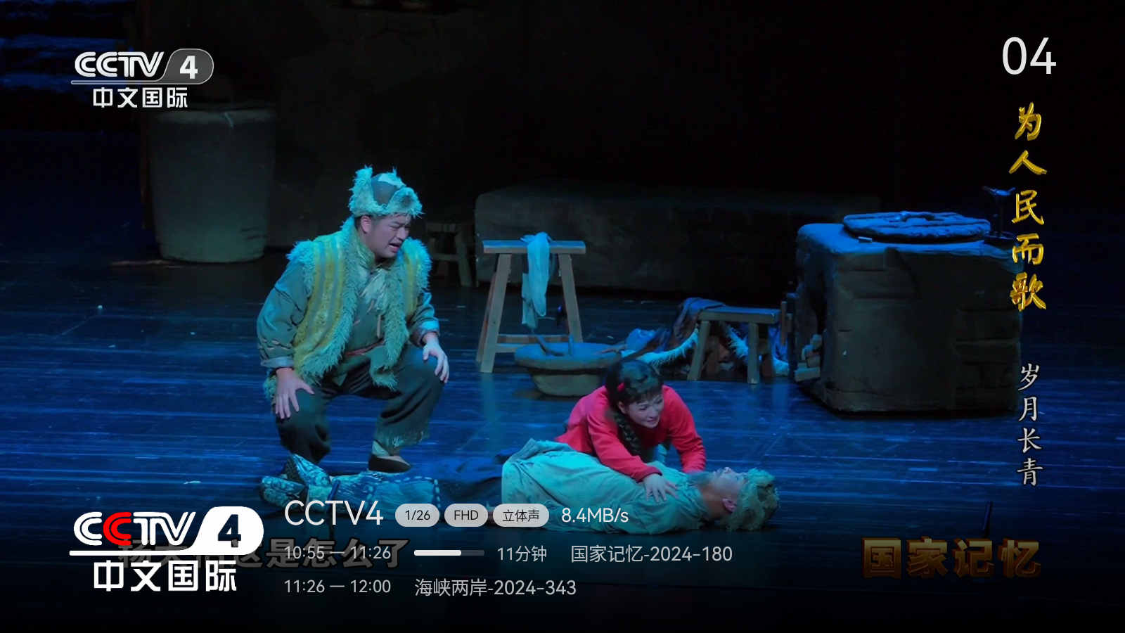 小飞电视纯净版5.0 1