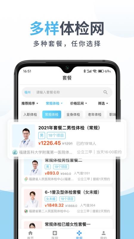 中康体检 1
