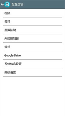 激烈nds模拟器 截图2