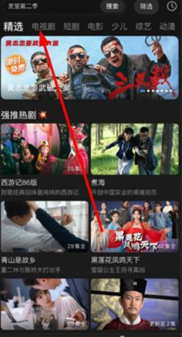2345影视大全免费追剧大全 1