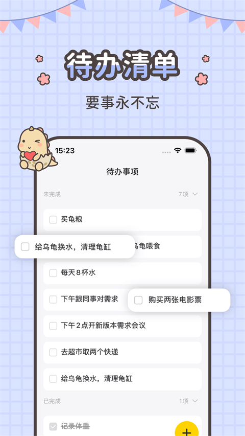 指尖笔记 截图1