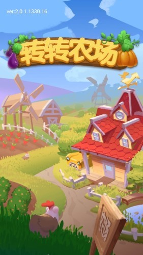 转转农场红包版 1