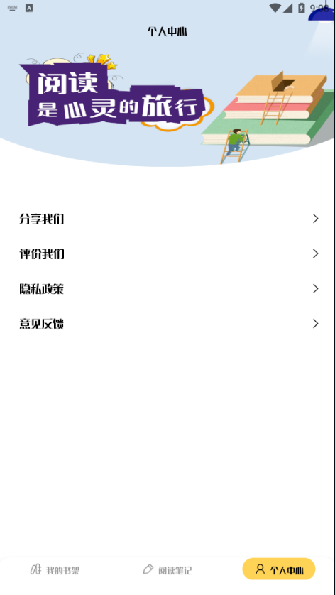 饭团搜书 截图4