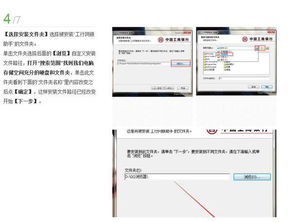 轻松搞定!工行网银助手安装与个人网银登录全攻略 2