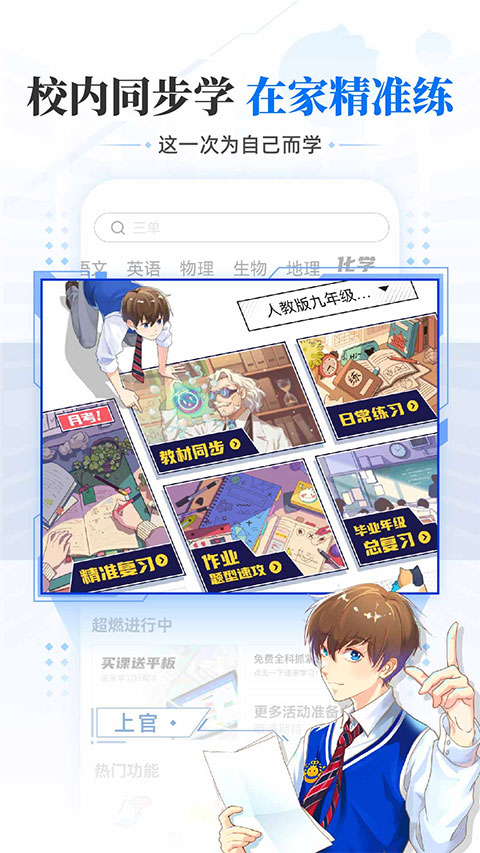 洋葱学园家长端 1