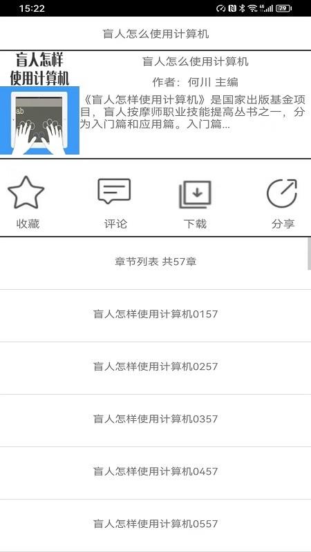 文星阅读app 1