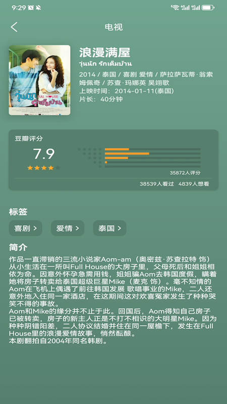 爱电影视免费追剧app 1